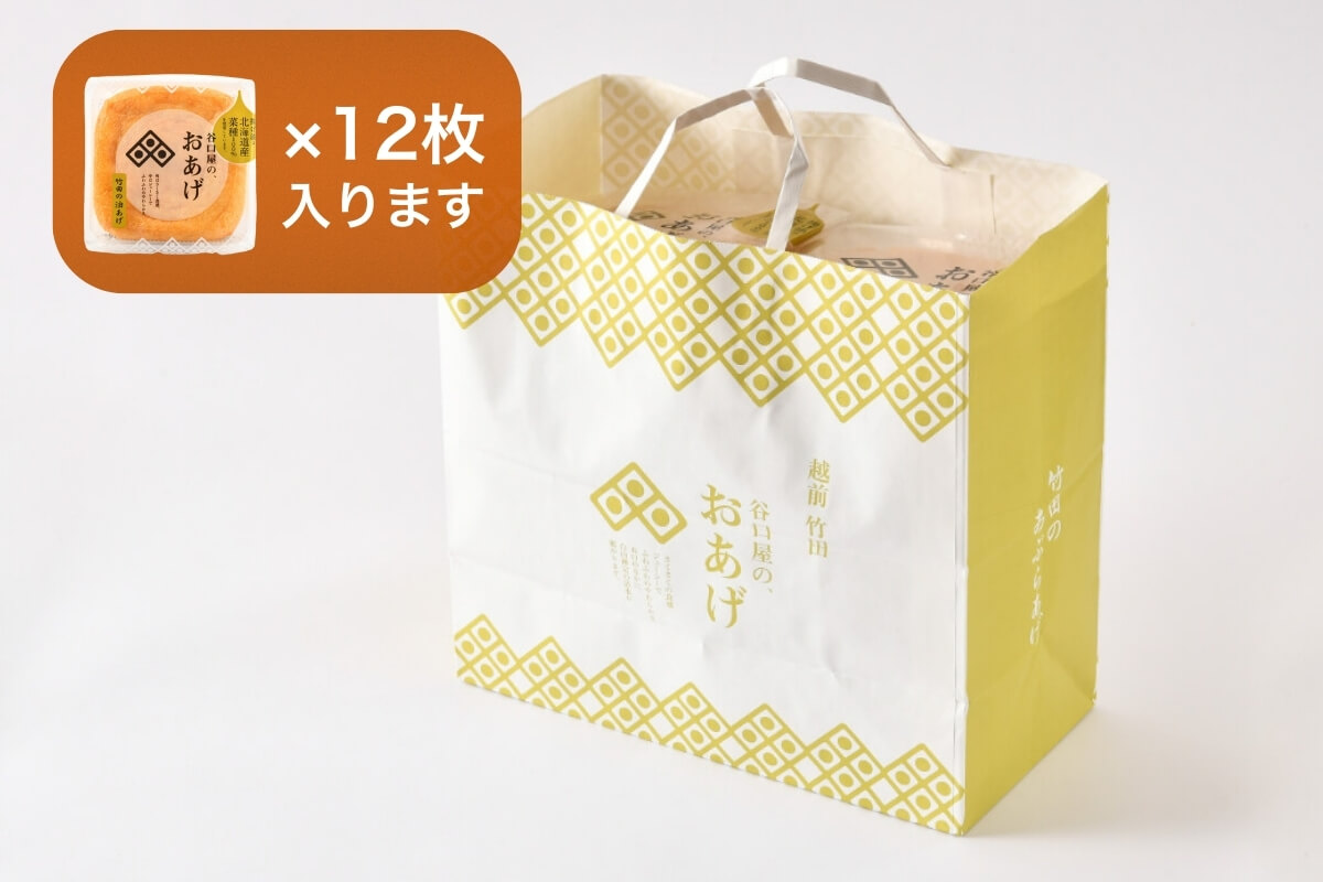 谷口屋紙袋　大