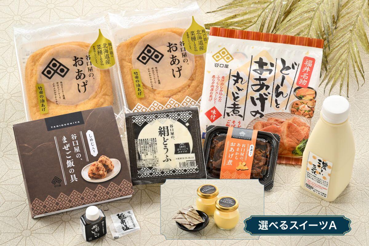 【冷蔵】堪能(たんのう)セットA