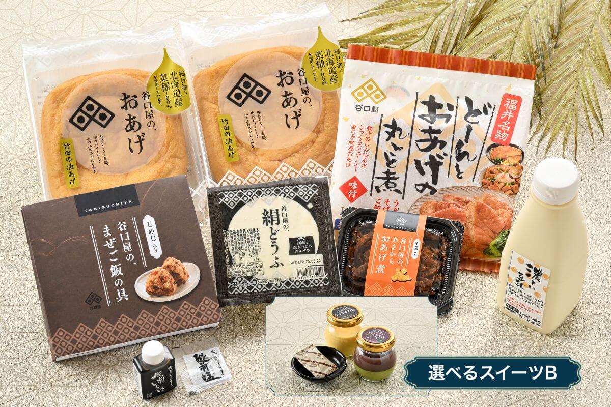 5001円～｜【公式通販】谷口屋～大正創業のロングセラー「竹田の油揚げ