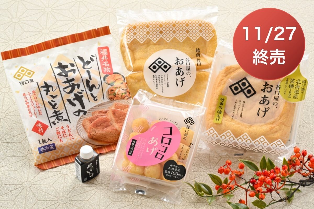 3000円｜【公式通販】谷口屋～大正創業のロングセラー「竹田の油揚げ